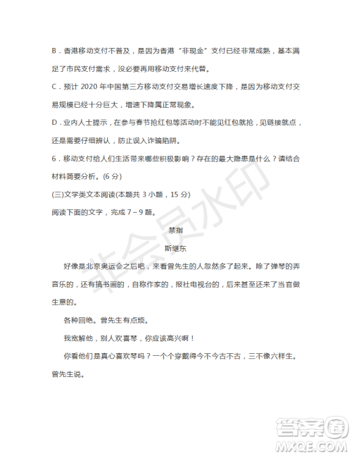 湖南省娄底市2019届高三第二次模拟考试语文试题及答案 湖南省娄底市2019届高三第二次模拟考试语文试题及答案