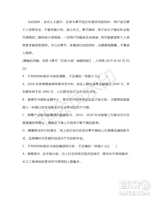 湖南省娄底市2019届高三第二次模拟考试语文试题及答案 湖南省娄底市2019届高三第二次模拟考试语文试题及答案