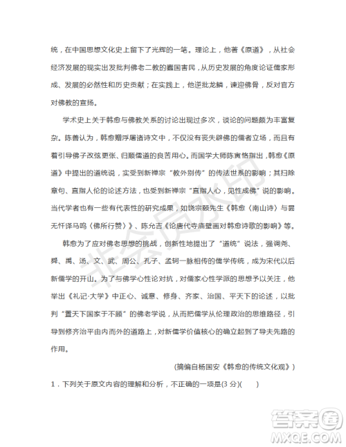 湖南省娄底市2019届高三第二次模拟考试语文试题及答案 湖南省娄底市2019届高三第二次模拟考试语文试题及答案