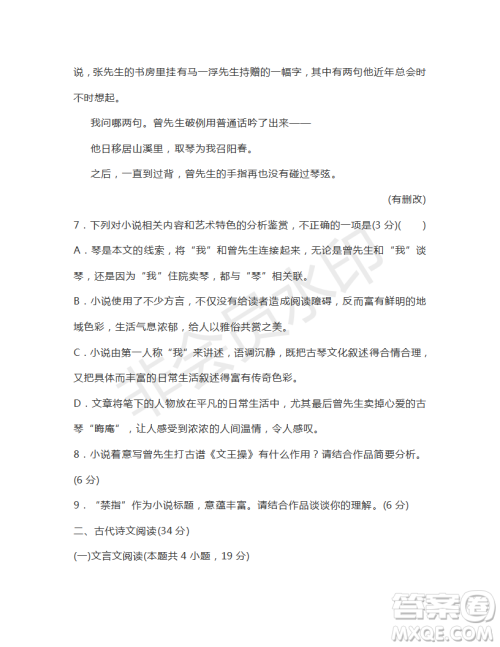 湖南省娄底市2019届高三第二次模拟考试语文试题及答案 湖南省娄底市2019届高三第二次模拟考试语文试题及答案