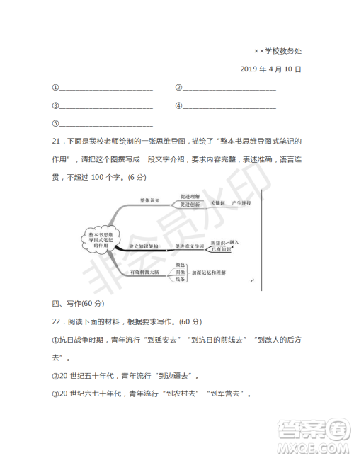 湖南省娄底市2019届高三第二次模拟考试语文试题及答案