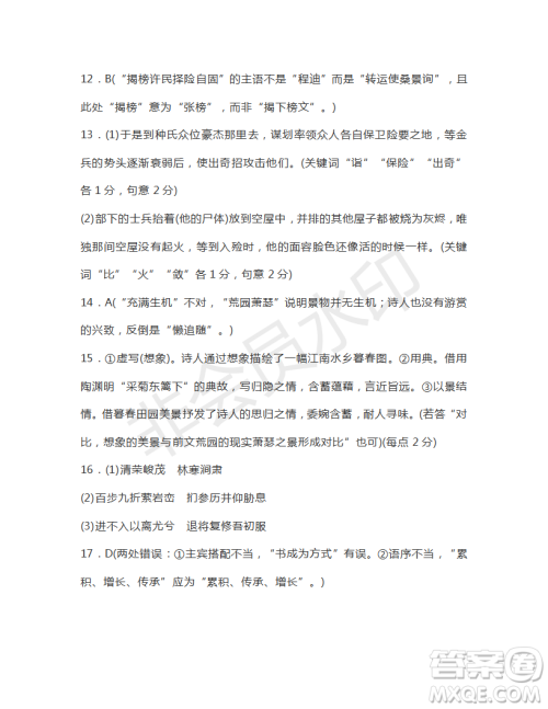 湖南省娄底市2019届高三第二次模拟考试语文试题及答案 湖南省娄底市2019届高三第二次模拟考试语文试题及答案