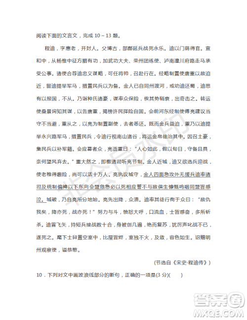 湖南省娄底市2019届高三第二次模拟考试语文试题及答案 湖南省娄底市2019届高三第二次模拟考试语文试题及答案