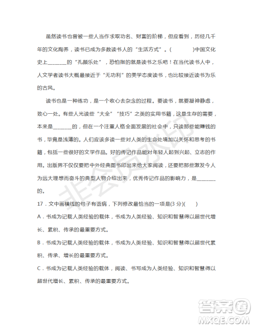 湖南省娄底市2019届高三第二次模拟考试语文试题及答案 湖南省娄底市2019届高三第二次模拟考试语文试题及答案