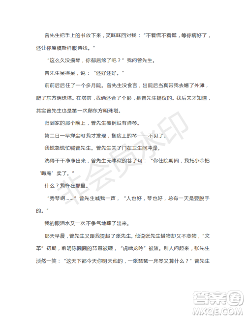 湖南省娄底市2019届高三第二次模拟考试语文试题及答案 湖南省娄底市2019届高三第二次模拟考试语文试题及答案