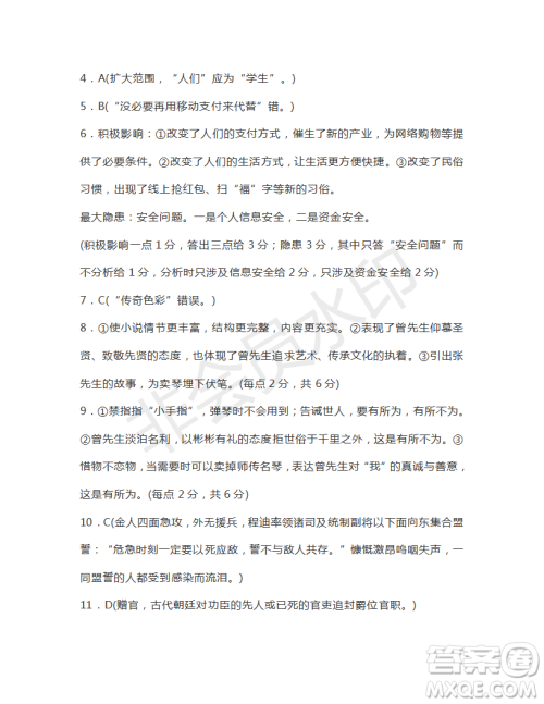 湖南省娄底市2019届高三第二次模拟考试语文试题及答案 湖南省娄底市2019届高三第二次模拟考试语文试题及答案