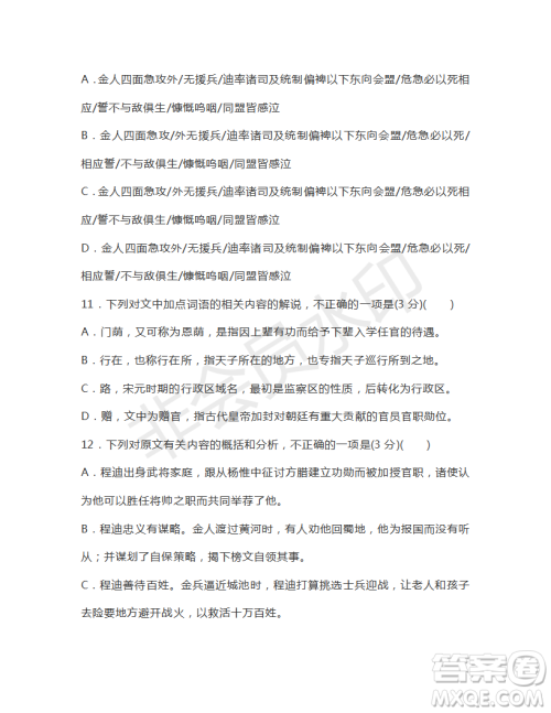 湖南省娄底市2019届高三第二次模拟考试语文试题及答案 湖南省娄底市2019届高三第二次模拟考试语文试题及答案