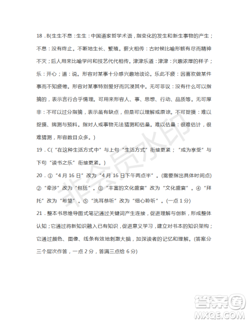 湖南省娄底市2019届高三第二次模拟考试语文试题及答案 湖南省娄底市2019届高三第二次模拟考试语文试题及答案