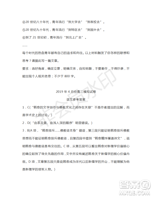 湖南省娄底市2019届高三第二次模拟考试语文试题及答案 湖南省娄底市2019届高三第二次模拟考试语文试题及答案