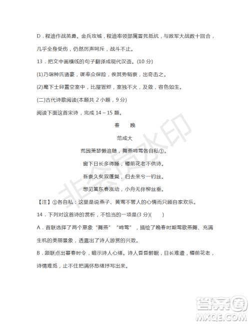 湖南省娄底市2019届高三第二次模拟考试语文试题及答案 湖南省娄底市2019届高三第二次模拟考试语文试题及答案