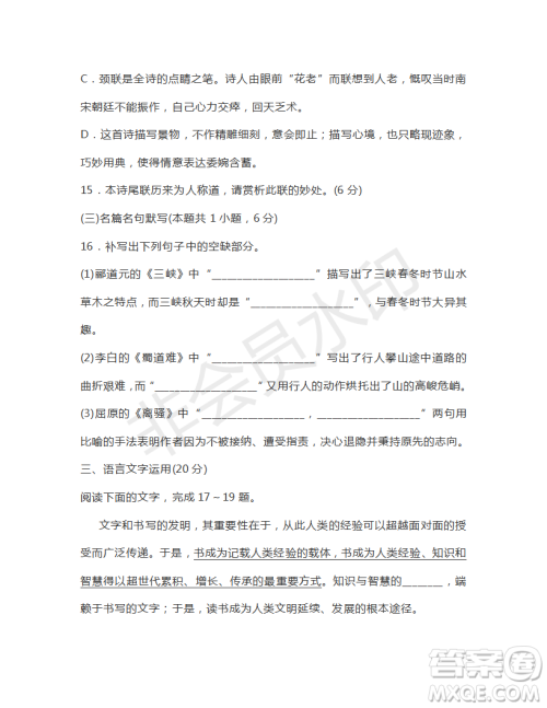 湖南省娄底市2019届高三第二次模拟考试语文试题及答案 湖南省娄底市2019届高三第二次模拟考试语文试题及答案