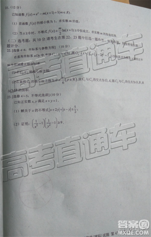 2019年揭阳二模理数试题及参考答案 2019年揭阳二模理数试题及参考答案