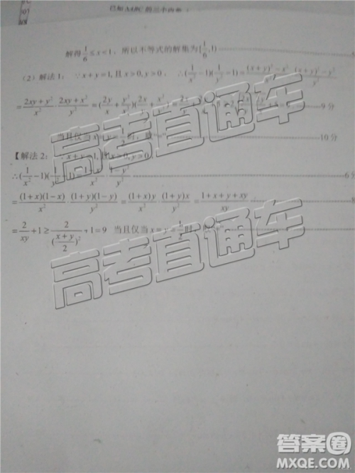 2019年揭阳二模理数试题及参考答案 2019年揭阳二模理数试题及参考答案