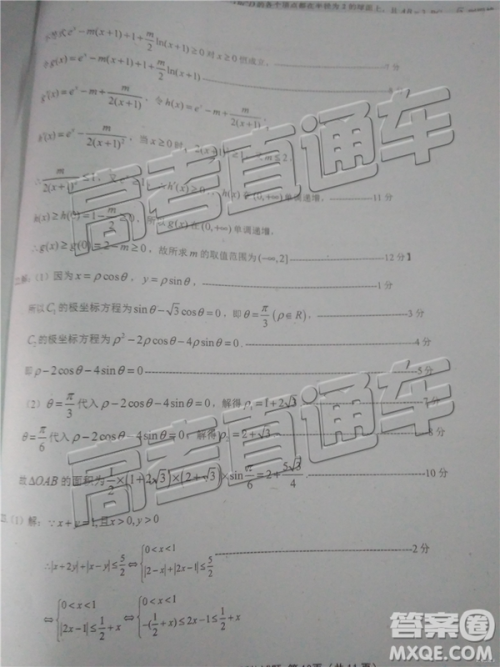 2019年揭阳二模理数试题及参考答案 2019年揭阳二模理数试题及参考答案