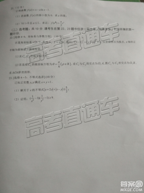 2019年揭阳二模文数试题及参考答案 2019年揭阳二模文数试题及参考答案