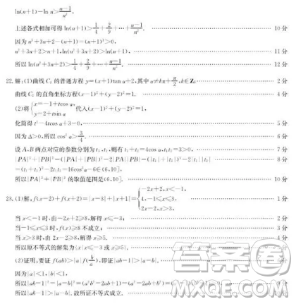 2019年长沙市高三第二次模拟考试理数试卷及答案