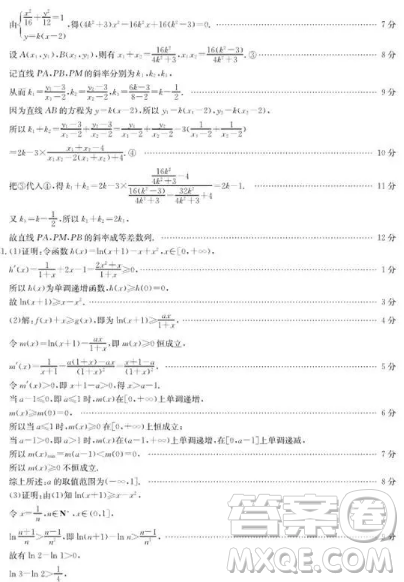 2019年长沙市高三第二次模拟考试理数试卷及答案