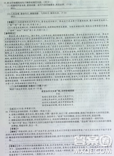 2019年普通高等学校招生全国统一考试高考仿真模拟信息卷押题卷十一语文试题及答案