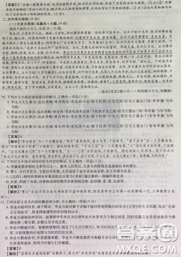 2019年普通高等学校招生全国统一考试高考仿真模拟信息卷押题卷十一语文试题及答案