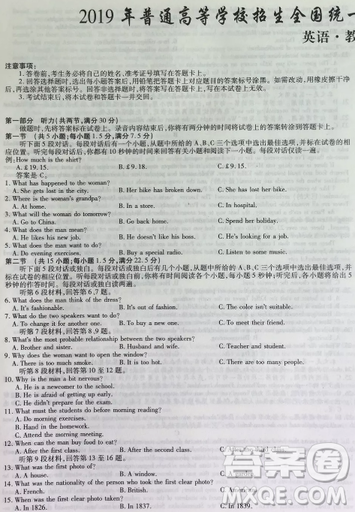 2019年普通高等学校招生全国统一考试高考仿真模拟信息卷押题卷十一英语试题及答案 2019年普通高等学校招生全国统一考试高考仿真模拟信息卷押题卷十一英语试题及答案