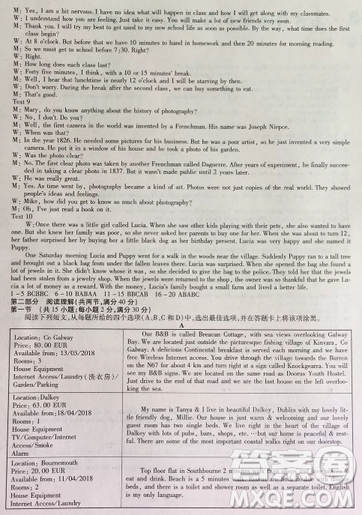 2019年普通高等学校招生全国统一考试高考仿真模拟信息卷押题卷十一英语试题及答案 2019年普通高等学校招生全国统一考试高考仿真模拟信息卷押题卷十一英语试题及答案