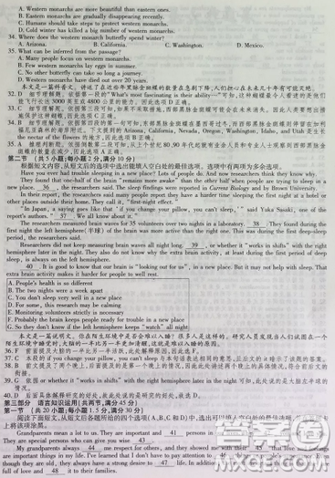 2019年普通高等学校招生全国统一考试高考仿真模拟信息卷押题卷十一英语试题及答案 2019年普通高等学校招生全国统一考试高考仿真模拟信息卷押题卷十一英语试题及答案