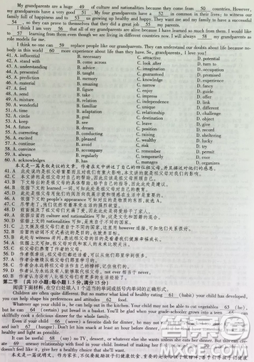 2019年普通高等学校招生全国统一考试高考仿真模拟信息卷押题卷十一英语试题及答案