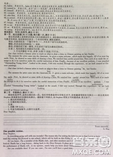 2019年普通高等学校招生全国统一考试高考仿真模拟信息卷押题卷十一英语试题及答案