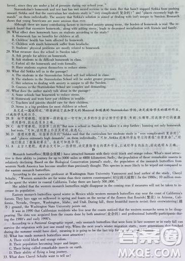 2019年普通高等学校招生全国统一考试高考仿真模拟信息卷押题卷十一英语试题及答案 2019年普通高等学校招生全国统一考试高考仿真模拟信息卷押题卷十一英语试题及答案