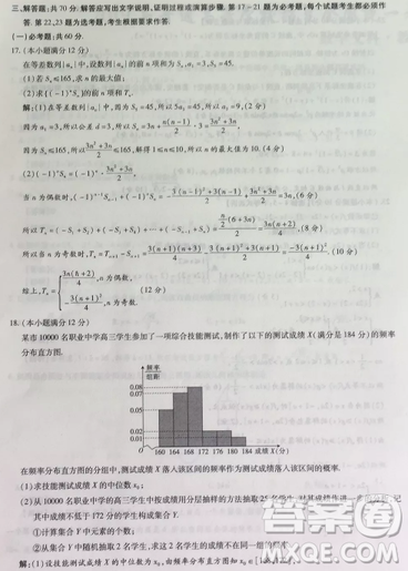 2019年普通高等学校招生全国统一考试高考仿真模拟信息卷押题卷十一文数试题及答案