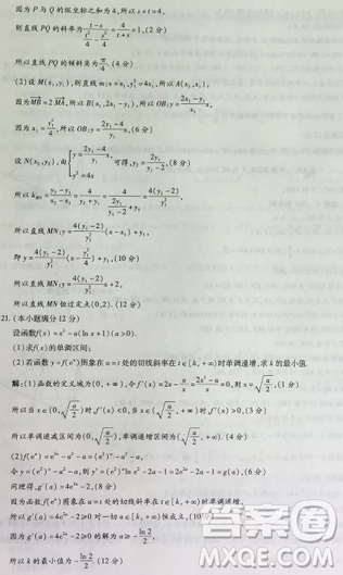 2019年普通高等学校招生全国统一考试高考仿真模拟信息卷押题卷十一文数试题及答案