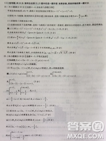 2019年普通高等学校招生全国统一考试高考仿真模拟信息卷押题卷十一文数试题及答案