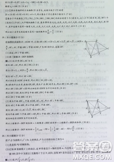 2019年普通高等学校招生全国统一考试高考仿真模拟信息卷押题卷十一文数试题及答案