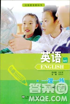 2019年英语一课一练八年级下册参考答案