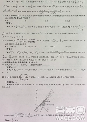 2019年普通高等学校招生全国统一考试高考仿真模拟信息卷押题卷十一理数试题及答案