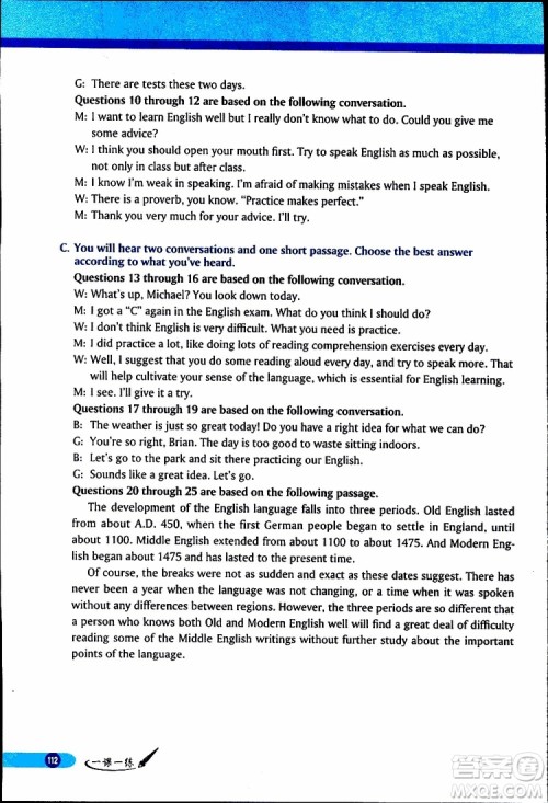 2019年英语一课一练八年级下册参考答案