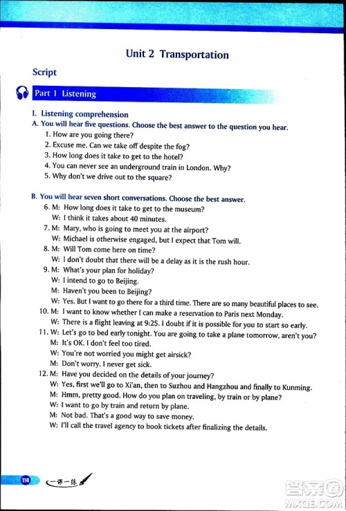 2019年英语一课一练八年级下册参考答案