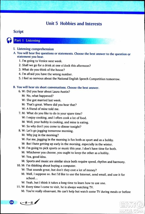 2019年英语一课一练八年级下册参考答案