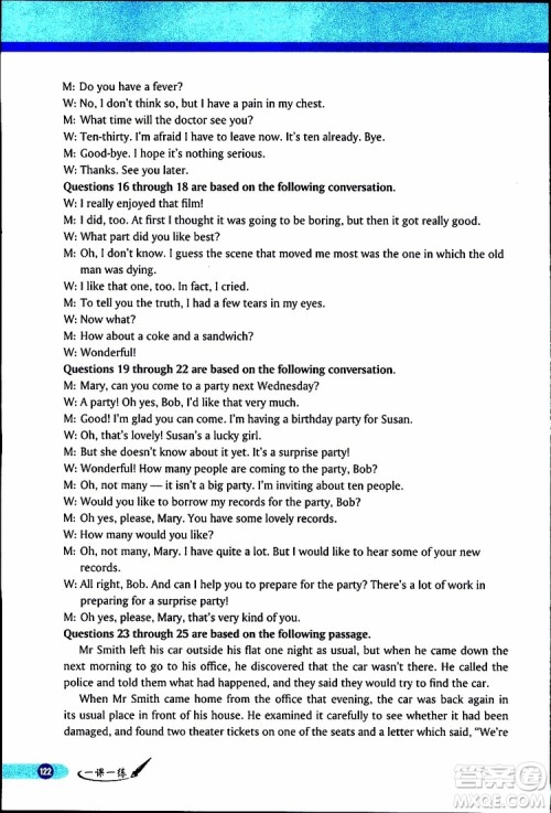 2019年英语一课一练八年级下册参考答案