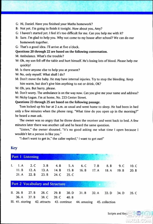 2019年英语一课一练八年级下册参考答案