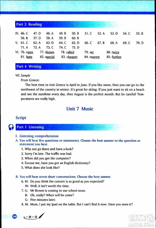 2019年英语一课一练八年级下册参考答案