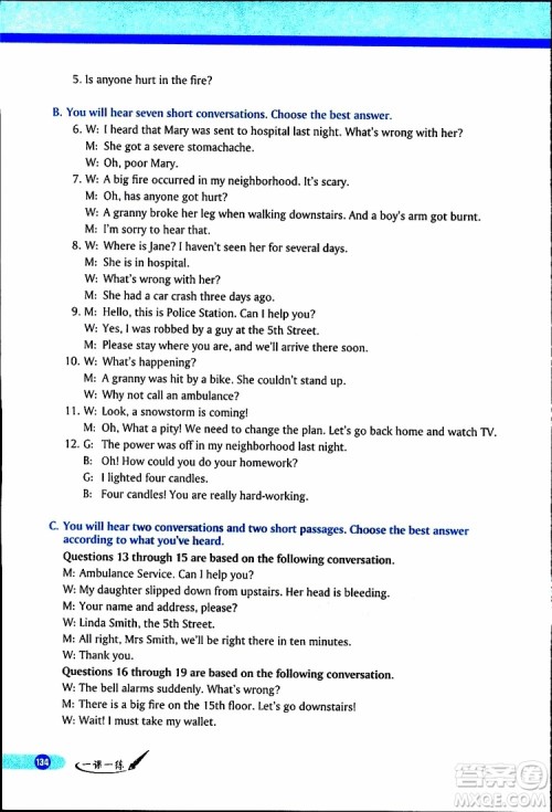 2019年英语一课一练八年级下册参考答案