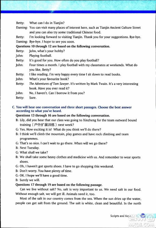 2019年英语一课一练八年级下册参考答案