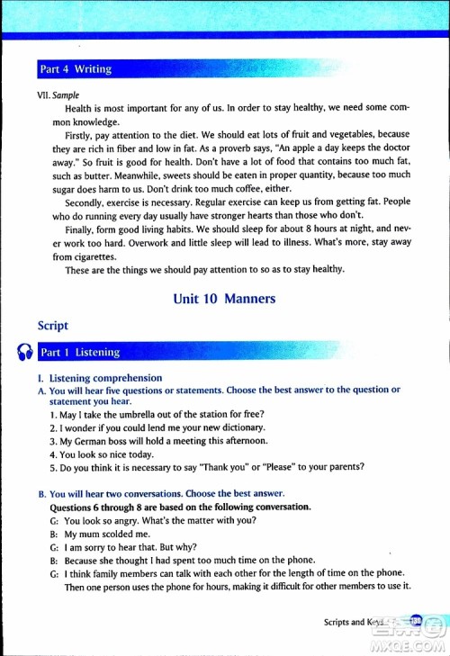 2019年英语一课一练八年级下册参考答案