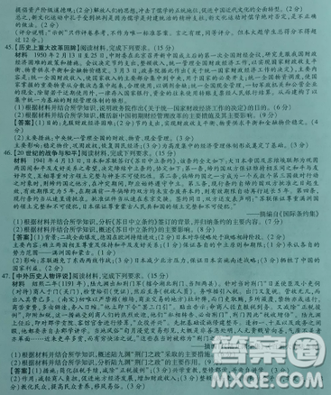 2019年普通高等学校招生全国统一考试高考仿真模拟信息卷押题卷十一文综试题及答案