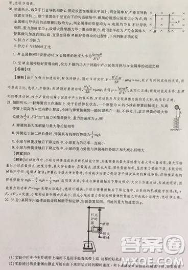 2019年普通高等学校招生全国统一考试高考仿真模拟信息卷押题卷十一理综试题及答案