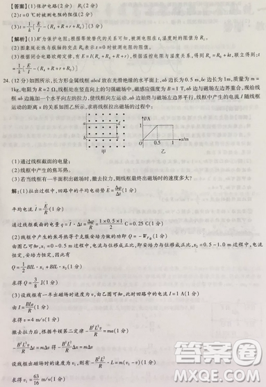 2019年普通高等学校招生全国统一考试高考仿真模拟信息卷押题卷十一理综试题及答案