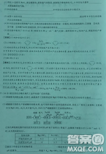 2019年普通高等学校招生全国统一考试高考仿真模拟信息卷押题卷十一理综试题及答案