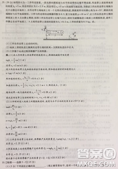 2019年普通高等学校招生全国统一考试高考仿真模拟信息卷押题卷十一理综试题及答案