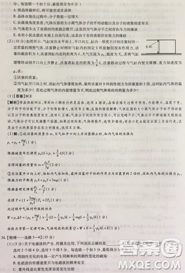 2019年普通高等学校招生全国统一考试高考仿真模拟信息卷押题卷十一理综试题及答案